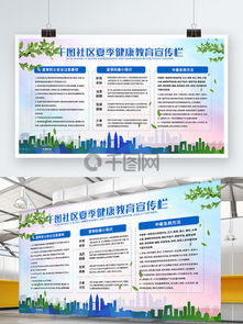 防火宣傳欄素材免費下載 千圖網(wǎng)提供專業(yè)模板與咨詢服務(wù)