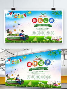 千圖網(wǎng) 免費下載學(xué)英語宣傳素材與模板，助力英語推廣