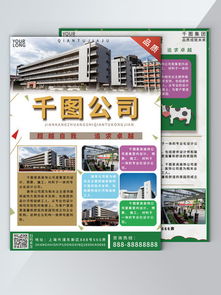 免費下載企業(yè)宣傳單頁素材與模板，千圖網(wǎng)助您高效宣傳