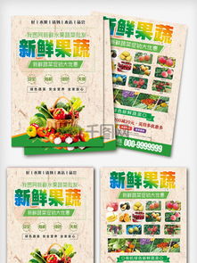 專業(yè)蔬菜配送宣傳單素材免費下載與咨詢服務(wù)指南