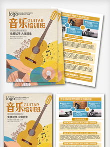 如何高效獲取音樂培訓(xùn)宣傳單素材——以千圖網(wǎng)為例