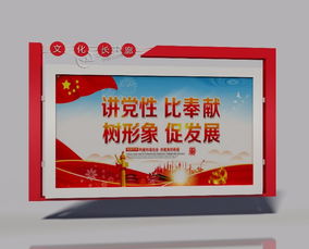 濟(jì)寧新款宣傳欄廠家直供 一站式解決方案與專(zhuān)業(yè)咨詢服務(wù)