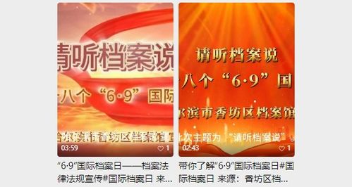 哈市香坊區(qū)檔案館成功舉辦“6·9國(guó)際檔案日”系列宣傳與咨詢服務(wù)活動(dòng)