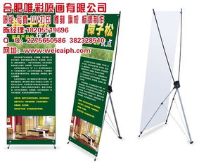 合肥唯彩X展架 專(zhuān)業(yè)供應(yīng)商，助力高效宣傳