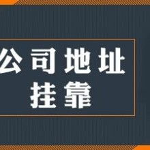  凱熙商務咨詢管理 主營 注冊香港公司 香港公