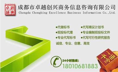 專業(yè)代做標書,投標咨詢,貴陽投標書代寫 - 產(chǎn)品庫 - 無憂商務(wù)網(wǎng)