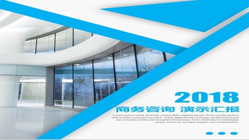 簡約個性商務咨詢演示匯報培訓講座16素材ppt模板精選