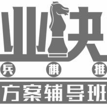  博納敏致管理咨詢公司 主營 管理方案 實施計劃